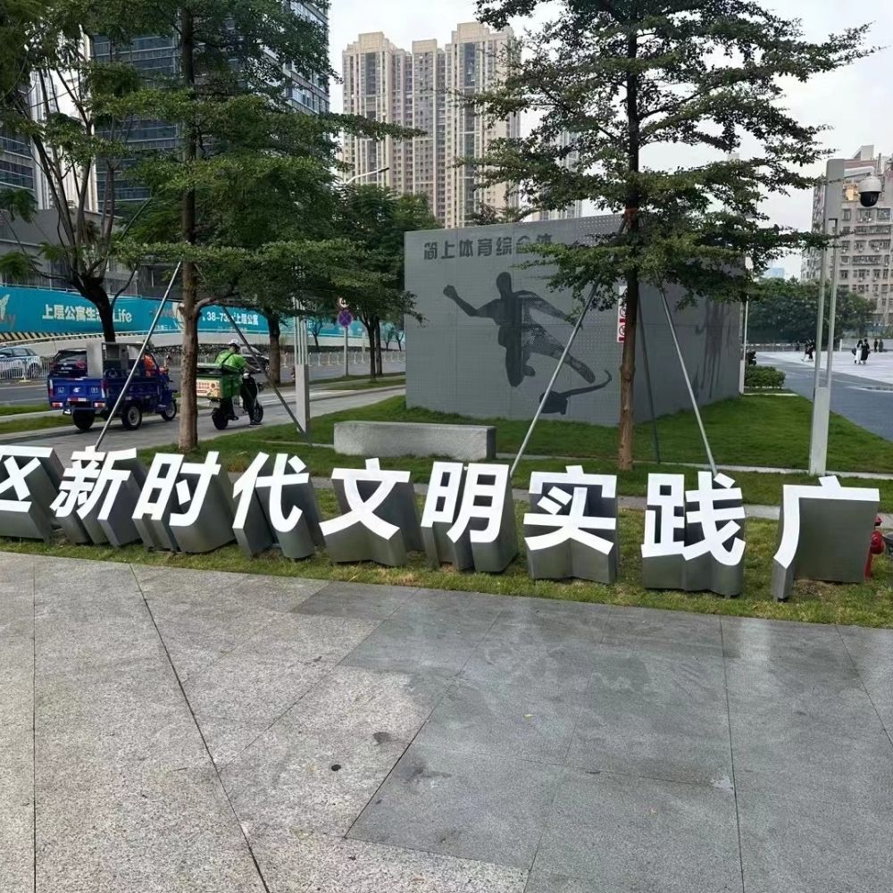 龙华新时代文化广场